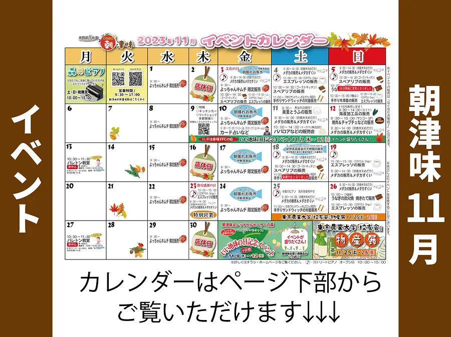 11月イベントのご案内 | イベント | 観光三重(かんこうみえ)