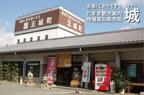 Local product sales store &quot;Shiro&quot;