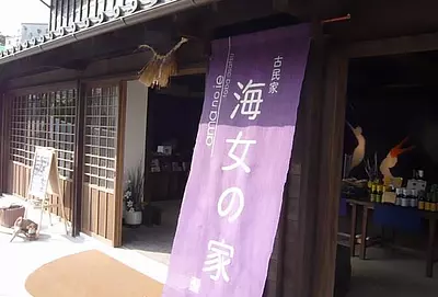 位于石上先生（Ishigami-san）入口处的海女之家“御座屋”和新的“鸟羽海运码头”。