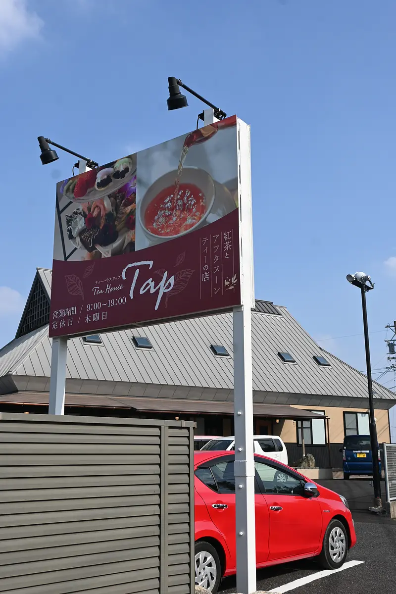 Tea House Tap access and parking information