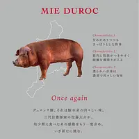 MIE DUROC