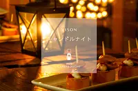 VISON Candle Night 2023