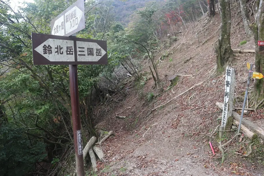 「鈴北岳」をあとにして下山！