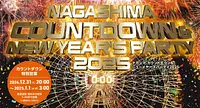 『ナガシマ　カウントダウン＆ New Year’s Party 2025』