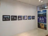 Toba and Shima Women Divers Photo Exhibition