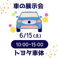 Car Exhibition