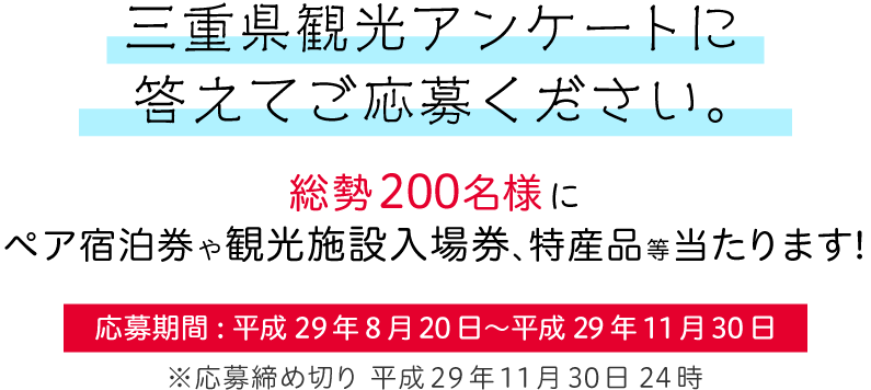 創刊100回記念 季刊紙 観光三重 プレゼント 観光三重 かんこうみえ