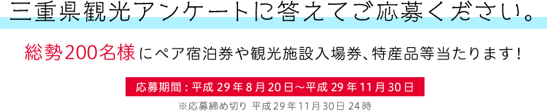 創刊100回記念 季刊紙 観光三重 プレゼント 観光三重 かんこうみえ