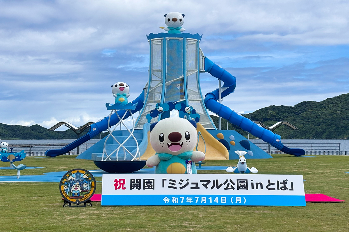 公園(とば)1
