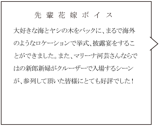 河邊小里河川藝術（kawage）前輩新娘聲音①